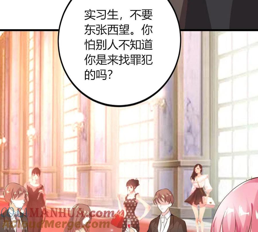 无秘之爱 第1话 恶魔上司 第61页