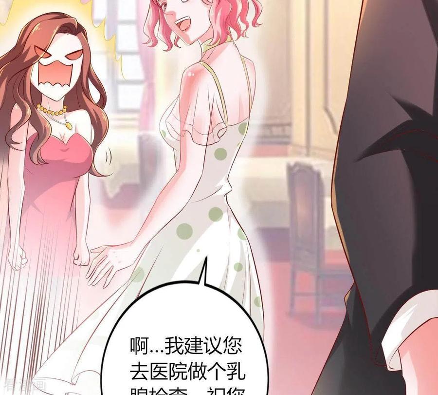 无秘之爱 第1话 恶魔上司 第82页