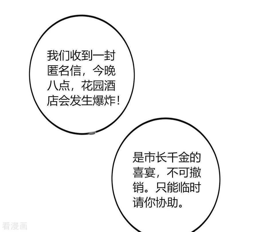 无秘之爱 第1话 恶魔上司 第31页