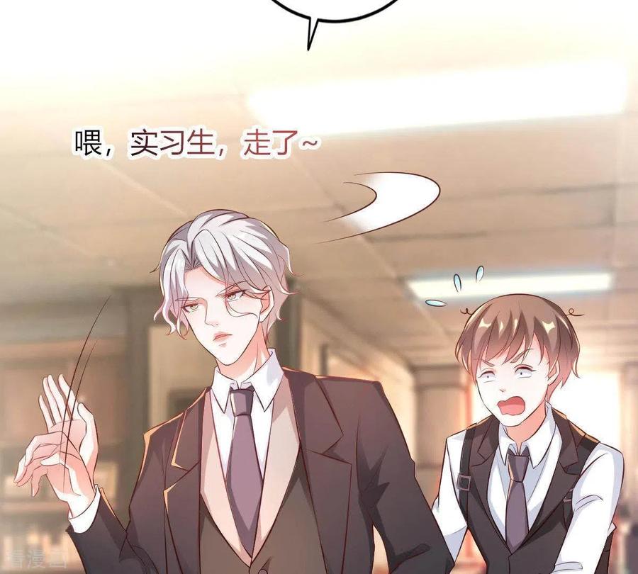 无秘之爱 第1话 恶魔上司 第36页
