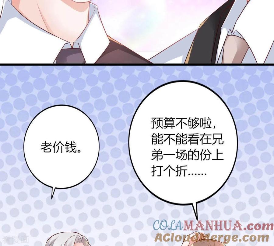 无秘之爱 第1话 恶魔上司 第33页