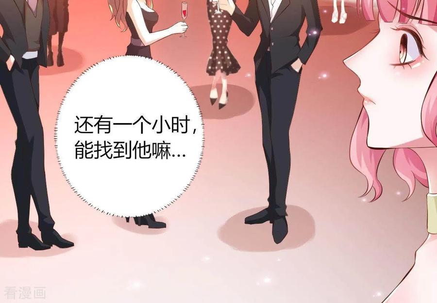 无秘之爱 第1话 恶魔上司 第62页