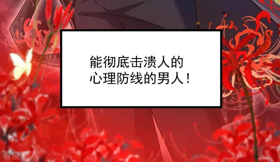 无秘之爱 第1话 恶魔上司 第24页