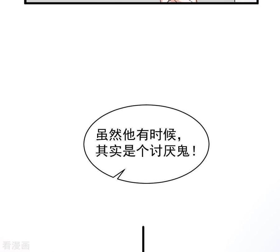 无秘之爱 第1话 恶魔上司 第15页