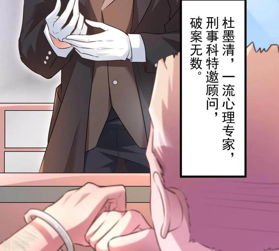 无秘之爱 第1话 恶魔上司 第19页