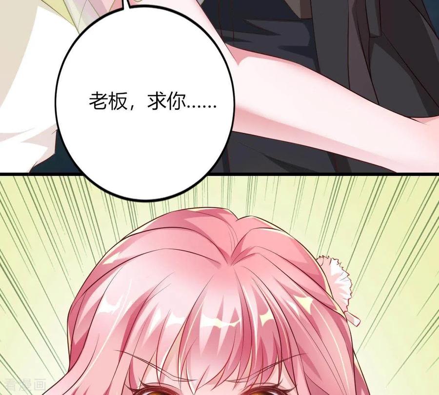 无秘之爱 第1话 恶魔上司 第42页