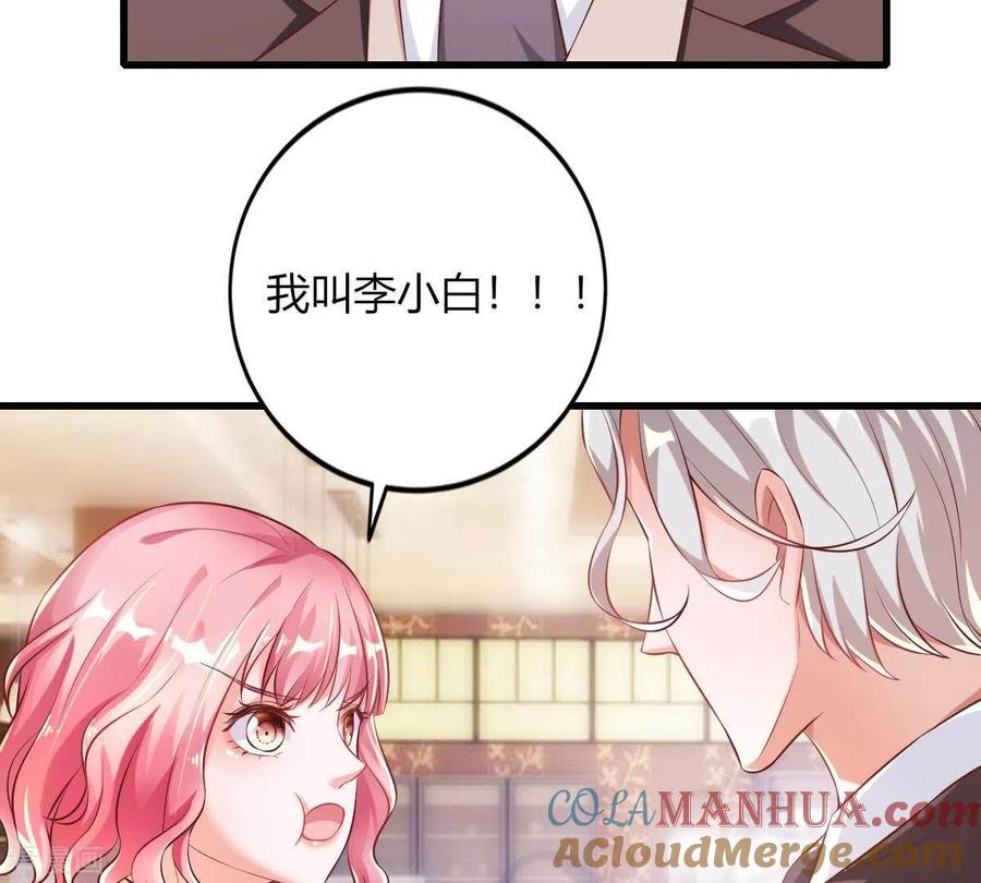 无秘之爱 第1话 恶魔上司 第49页