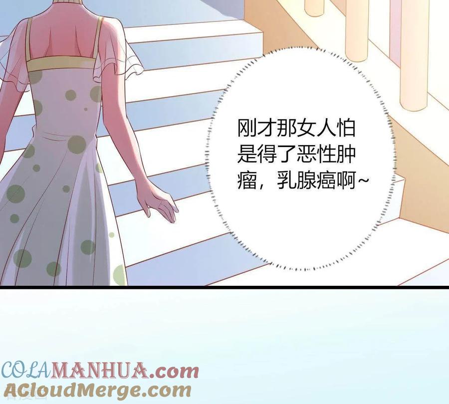 无秘之爱 第1话 恶魔上司 第85页