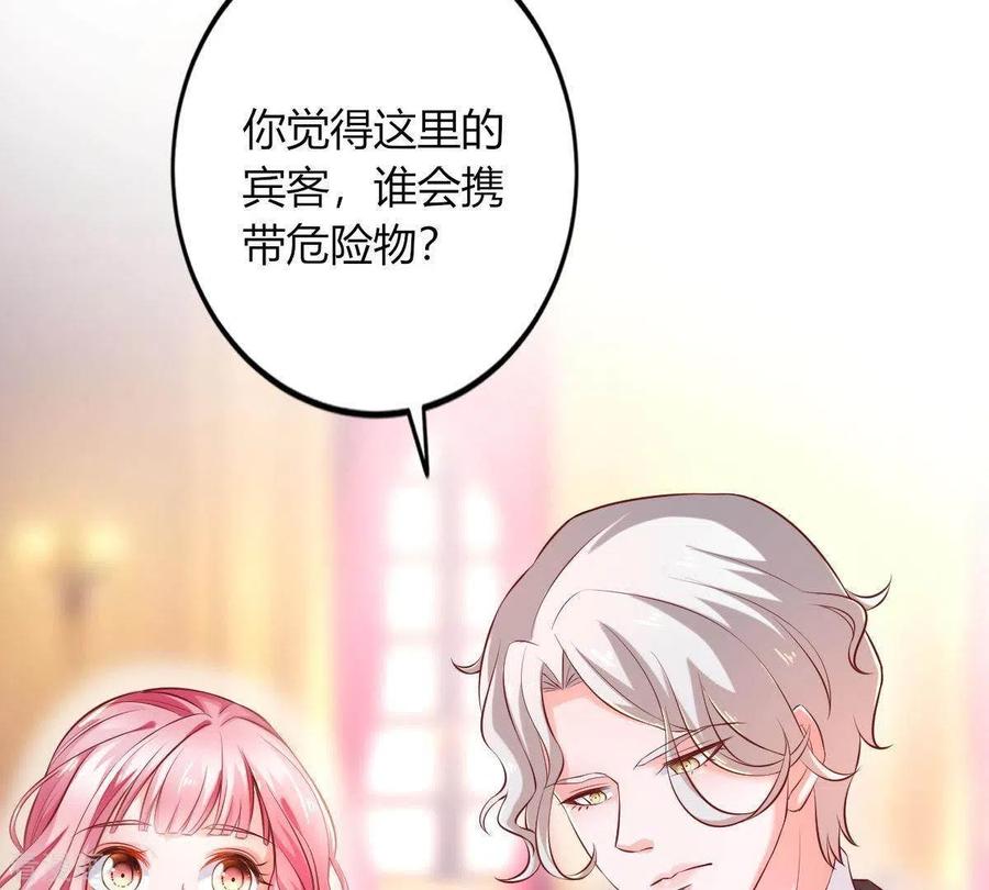 无秘之爱 第1话 恶魔上司 第87页
