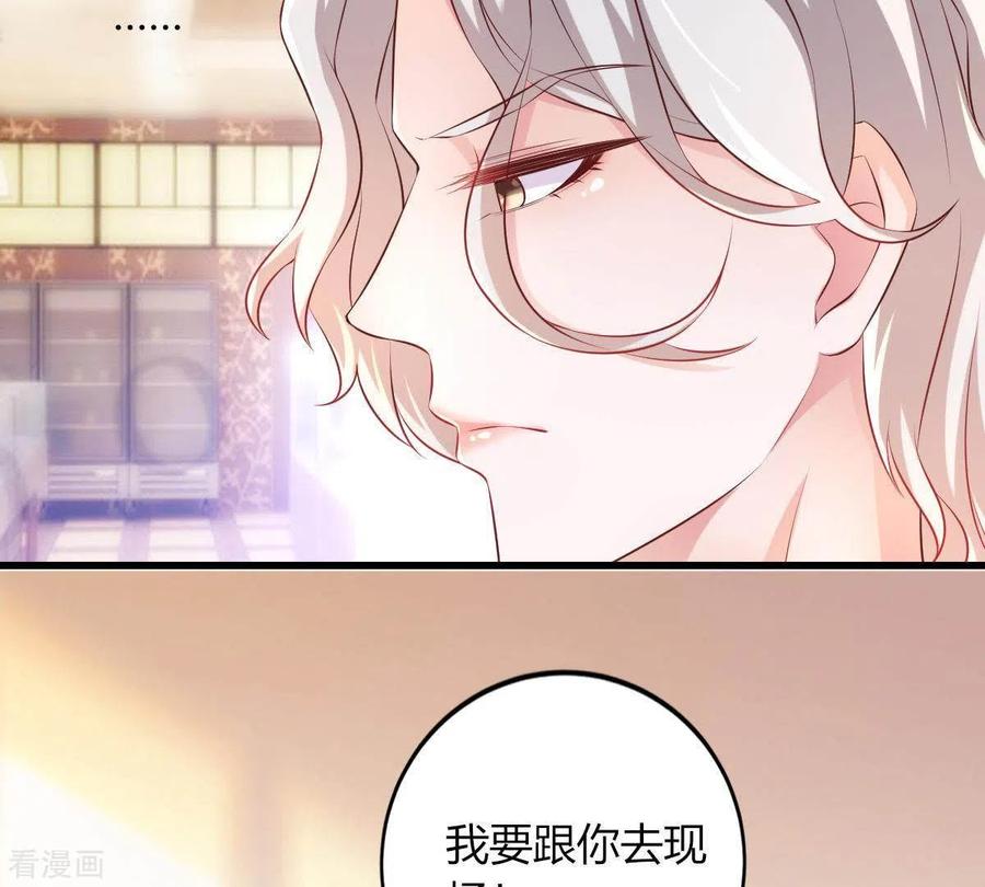 无秘之爱 第1话 恶魔上司 第44页