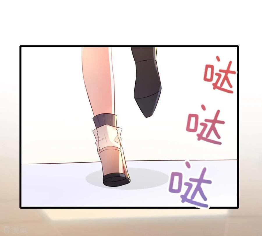 无秘之爱 第1话 恶魔上司 第39页