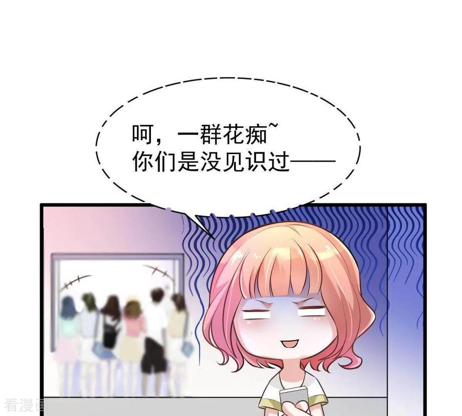无秘之爱 第1话 恶魔上司 第14页