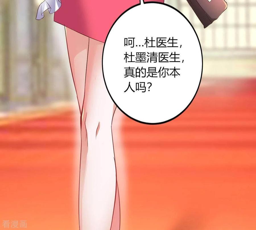 无秘之爱 第1话 恶魔上司 第70页