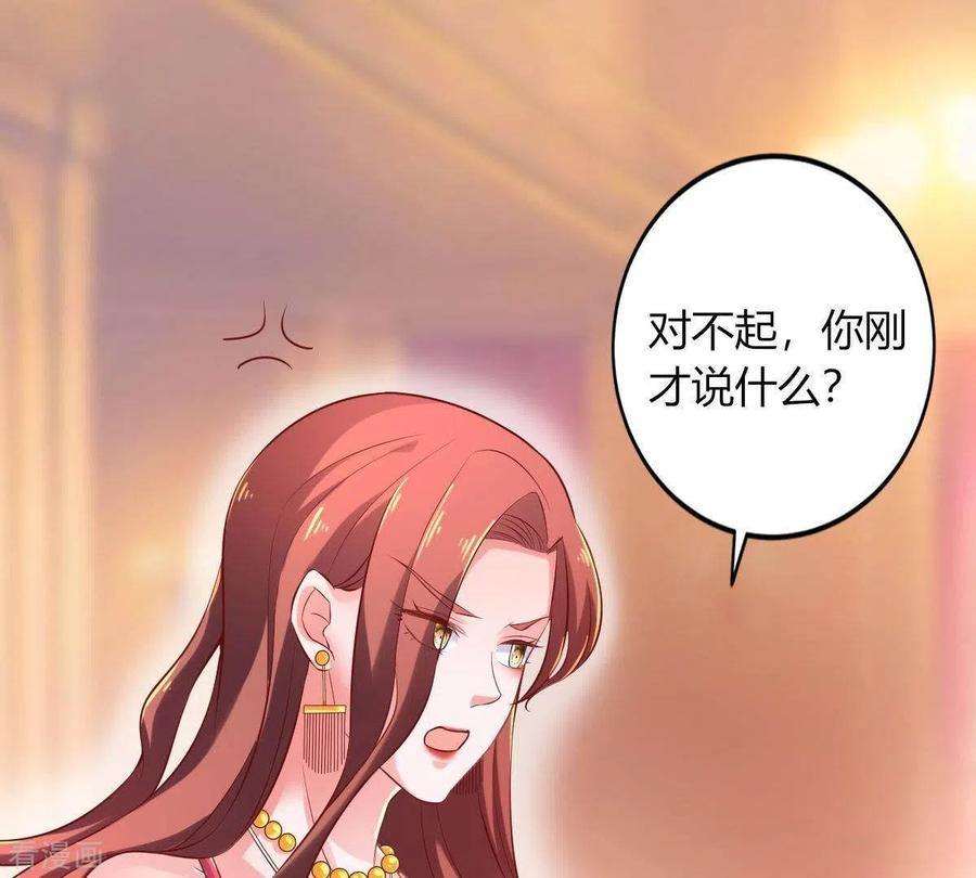 无秘之爱 第1话 恶魔上司 第78页