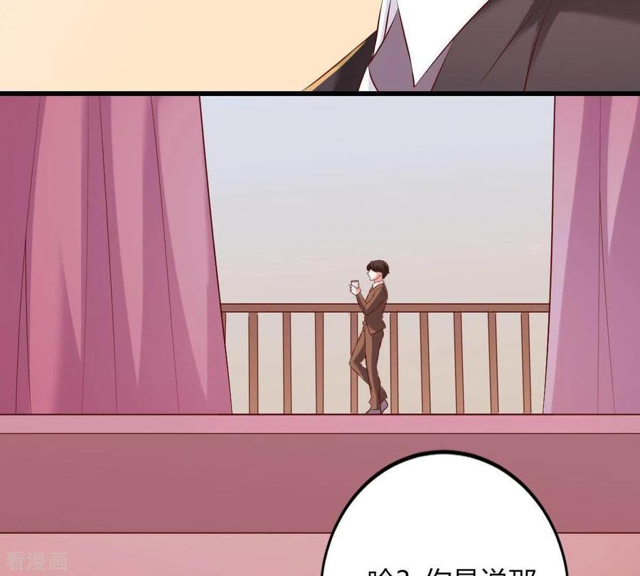 无秘之爱 第1话 恶魔上司 第96页