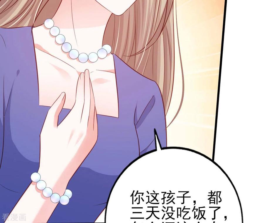 无秘之爱 第28话 过度的关心 第84页