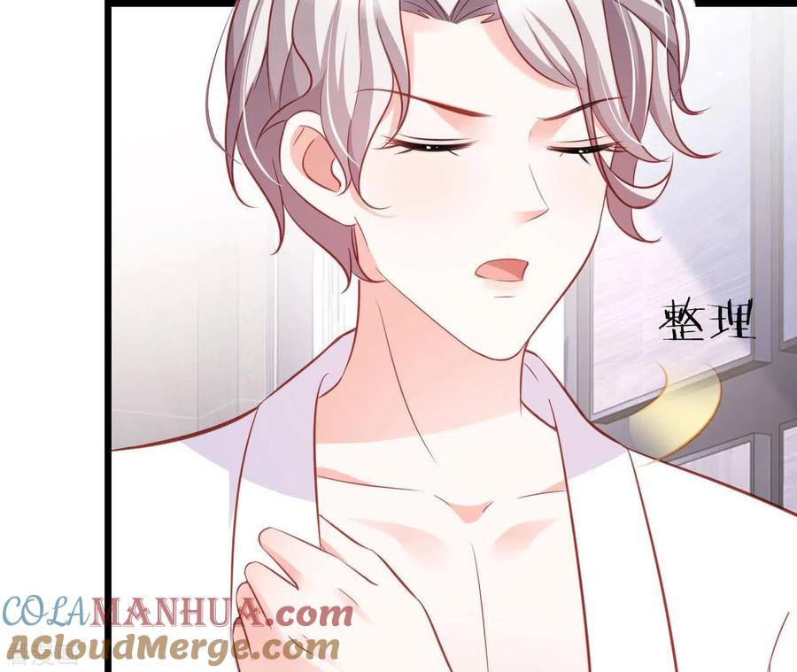 无秘之爱 第28话 过度的关心 第65页