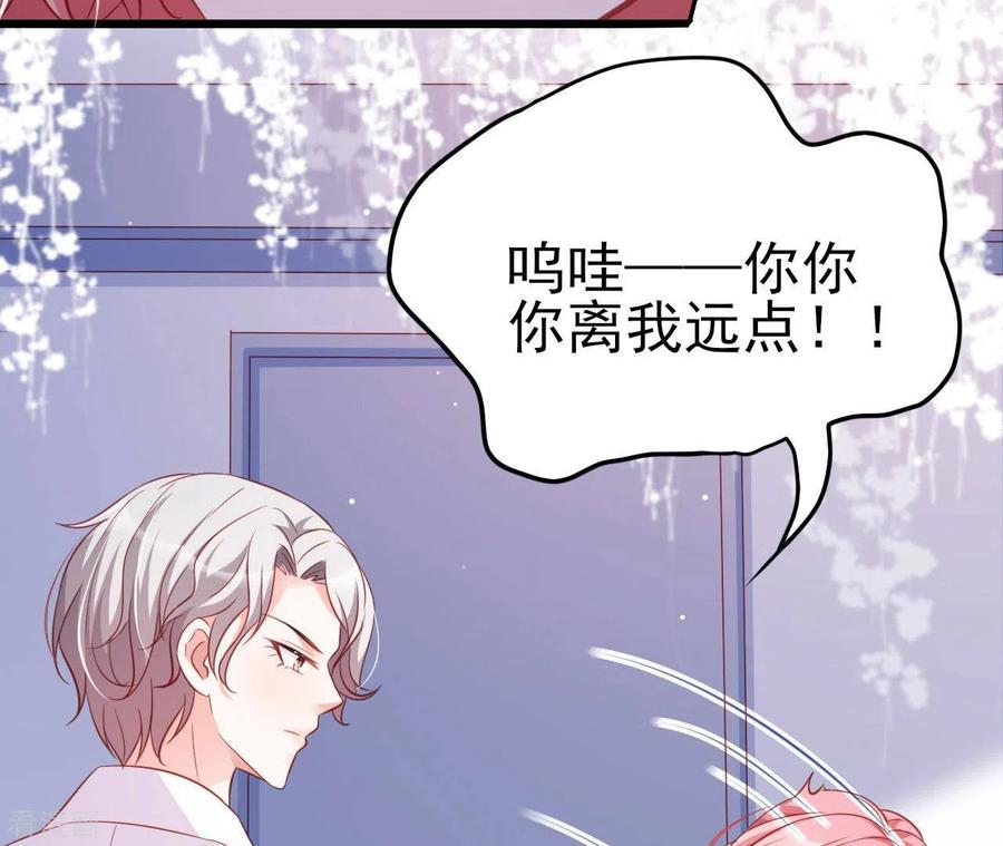 无秘之爱 第28话 过度的关心 第62页