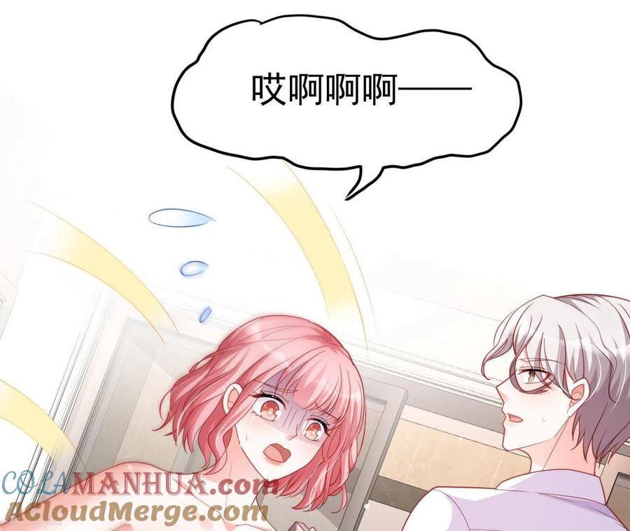 无秘之爱 第28话 过度的关心 第41页