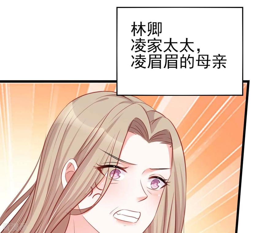 无秘之爱 第28话 过度的关心 第83页