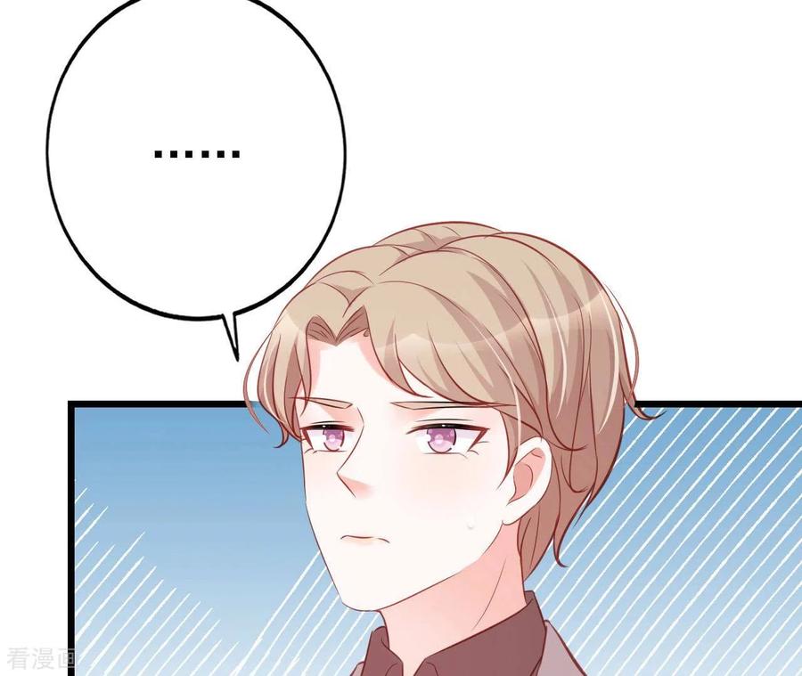 无秘之爱 第28话 过度的关心 第95页