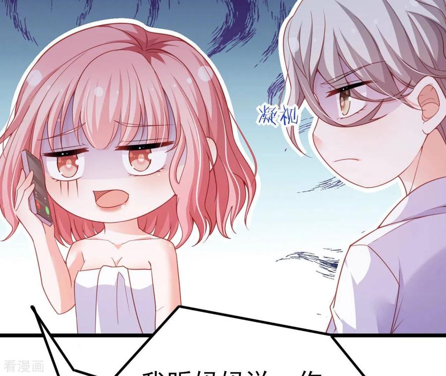 无秘之爱 第28话 过度的关心 第27页