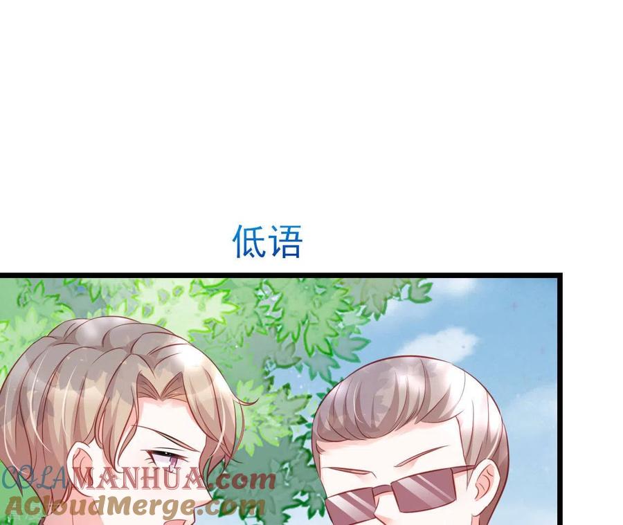 无秘之爱 第28话 过度的关心 第97页