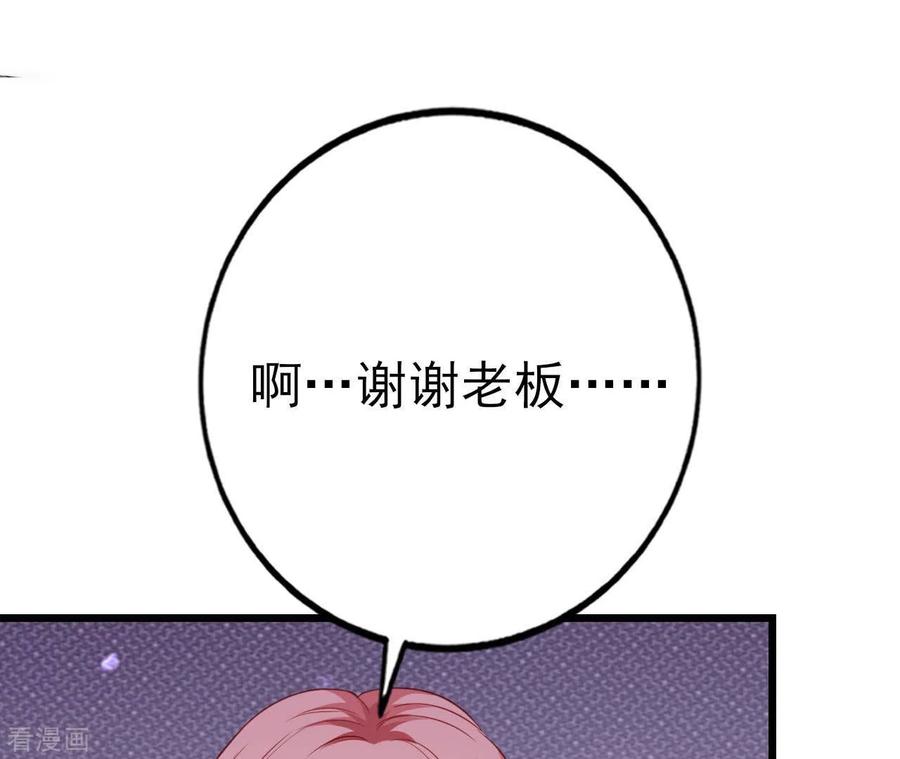 无秘之爱 第28话 过度的关心 第70页