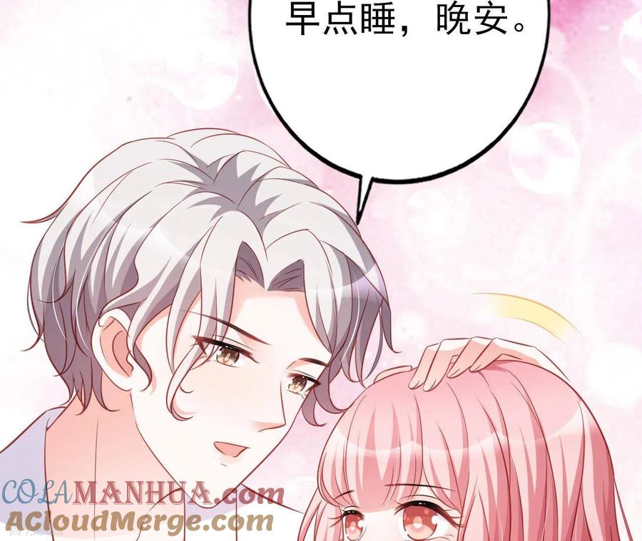 无秘之爱 第28话 过度的关心 第73页
