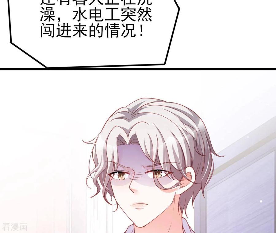 无秘之爱 第28话 过度的关心 第32页
