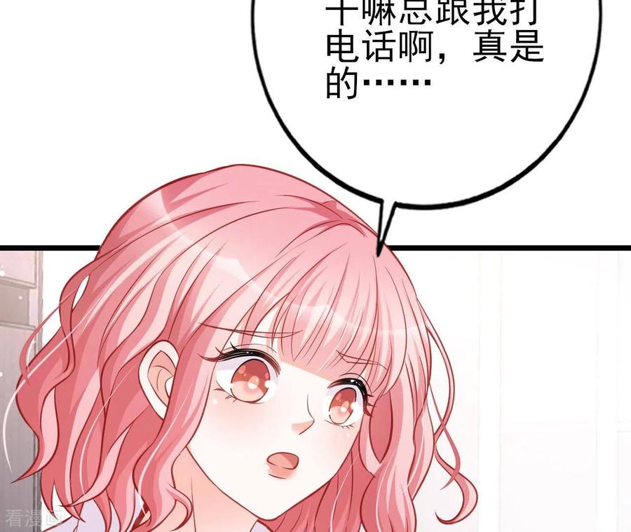 无秘之爱 第28话 过度的关心 第24页