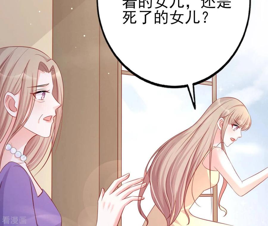 无秘之爱 第28话 过度的关心 第102页
