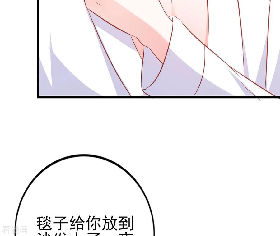 无秘之爱 第28话 过度的关心 第66页