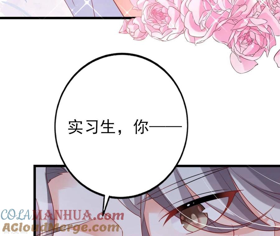 无秘之爱 第28话 过度的关心 第49页