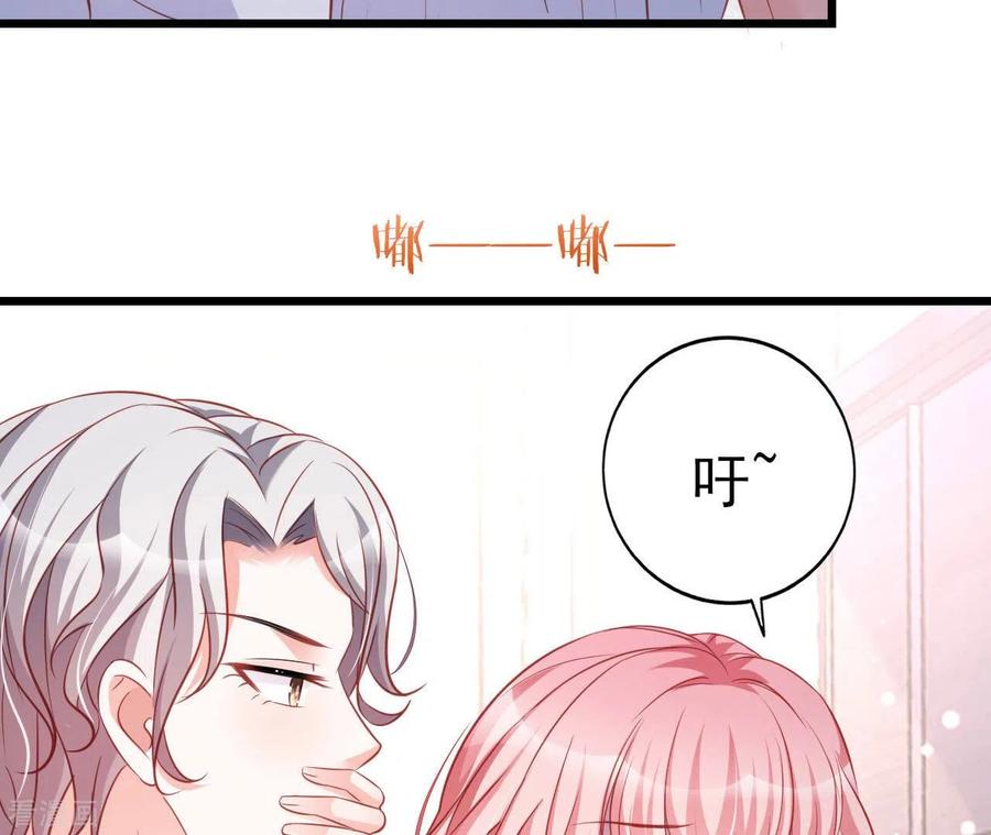 无秘之爱 第28话 过度的关心 第56页