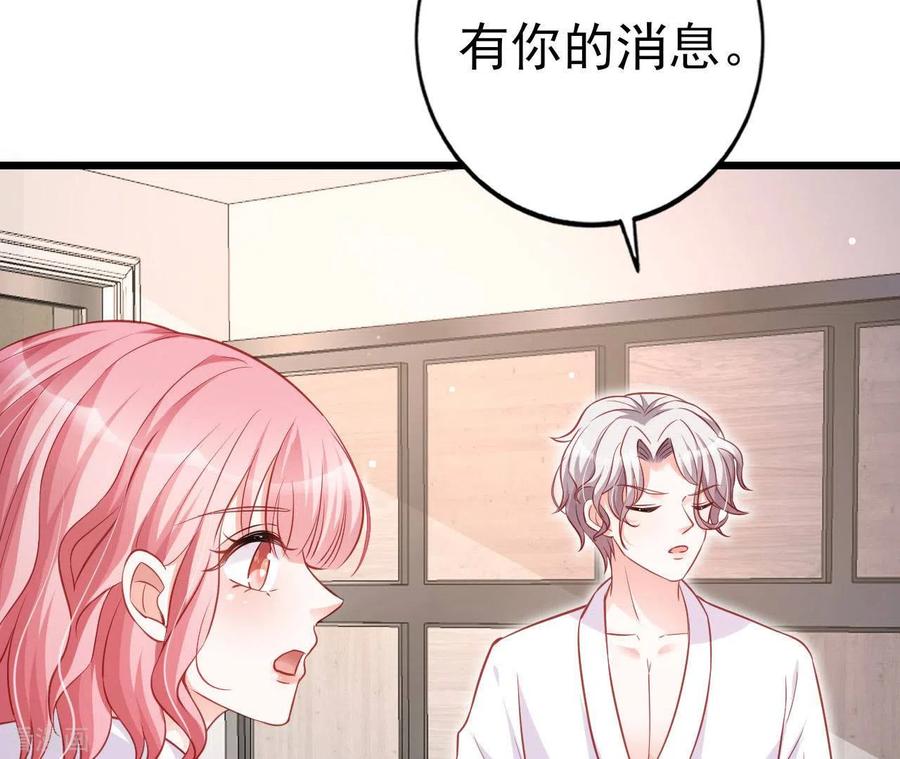 无秘之爱 第28话 过度的关心 第22页