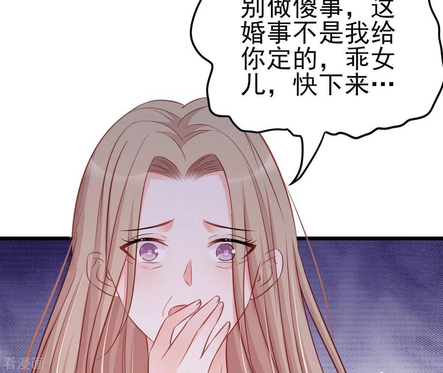 无秘之爱 第28话 过度的关心 第99页