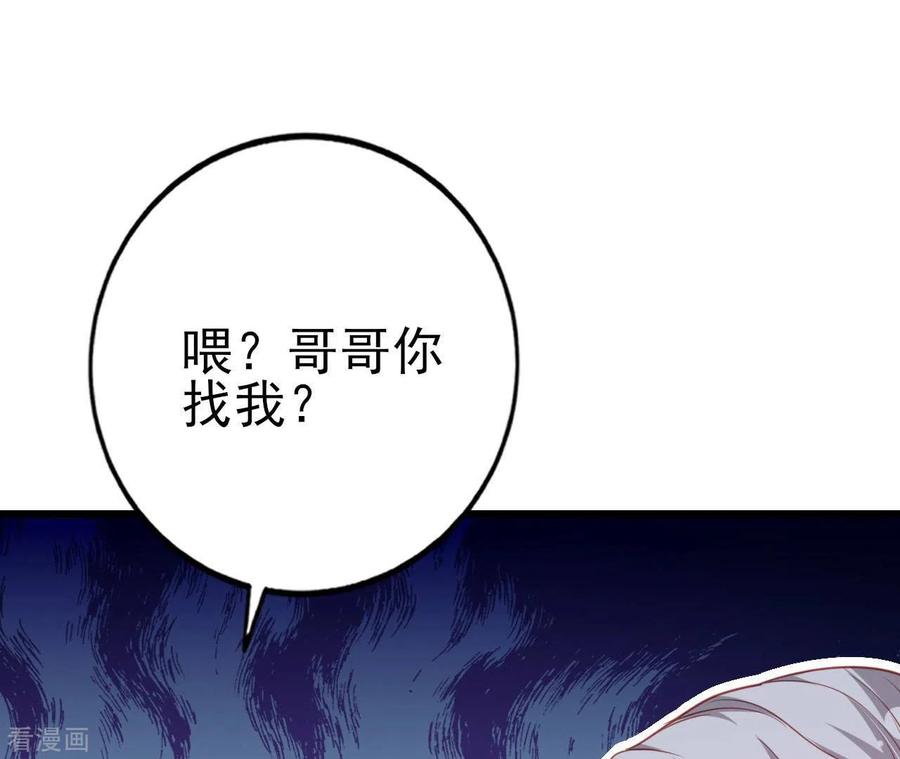 无秘之爱 第28话 过度的关心 第26页