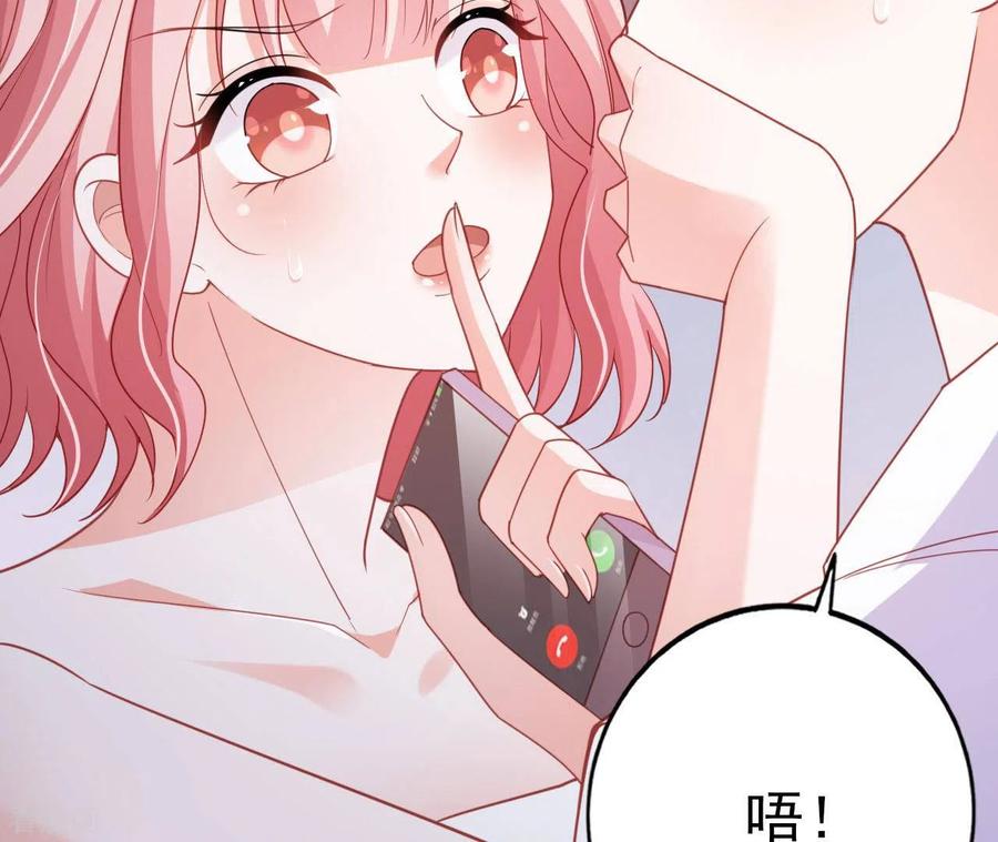 无秘之爱 第28话 过度的关心 第52页