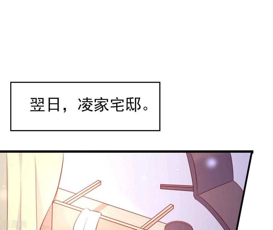 无秘之爱 第28话 过度的关心 第78页