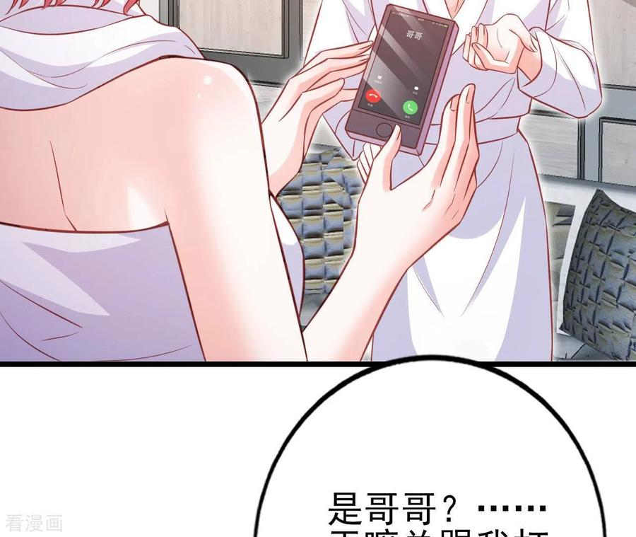 无秘之爱 第28话 过度的关心 第23页