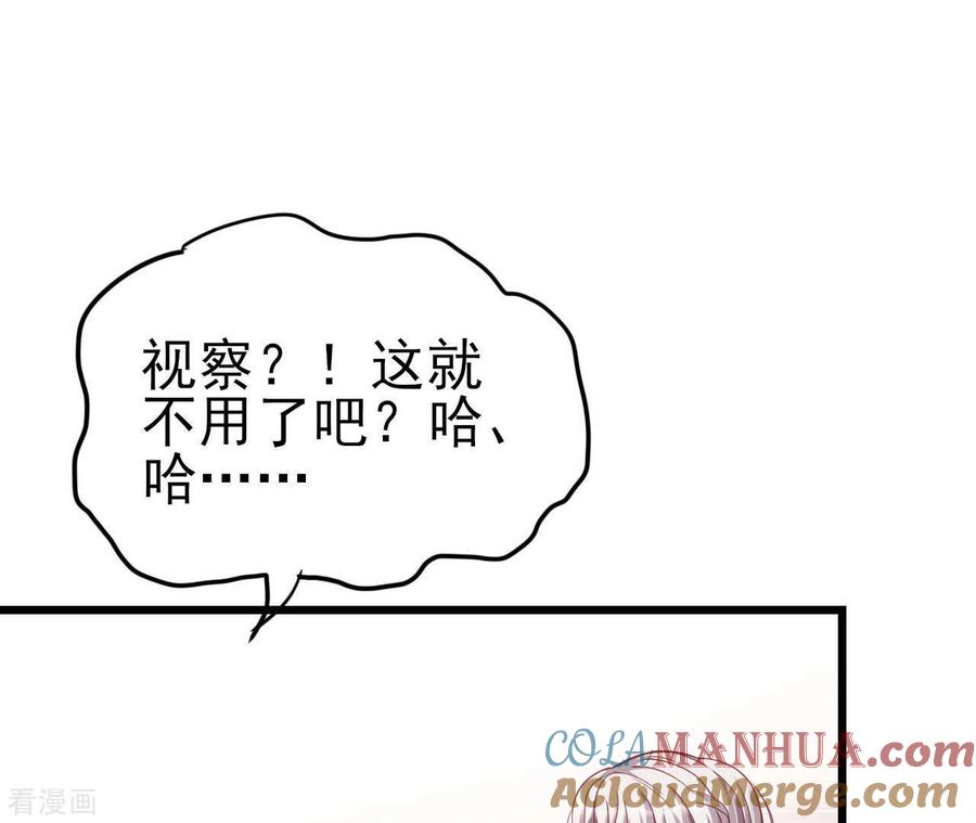 无秘之爱 第28话 过度的关心 第37页