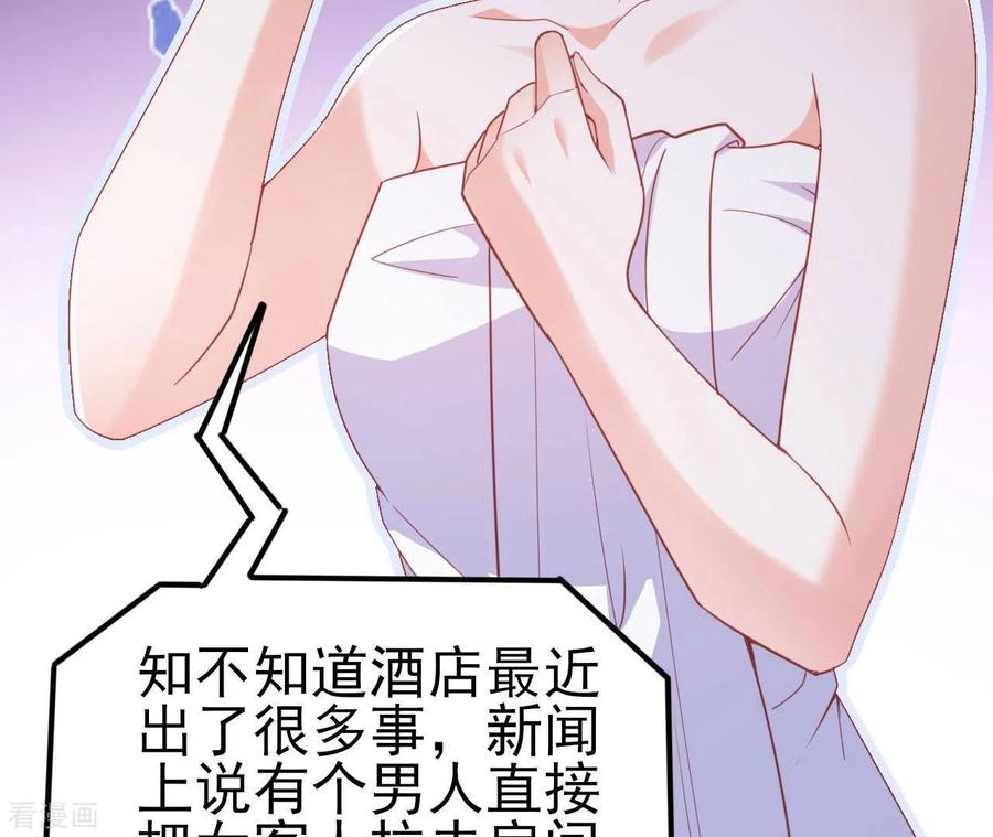 无秘之爱 第28话 过度的关心 第30页