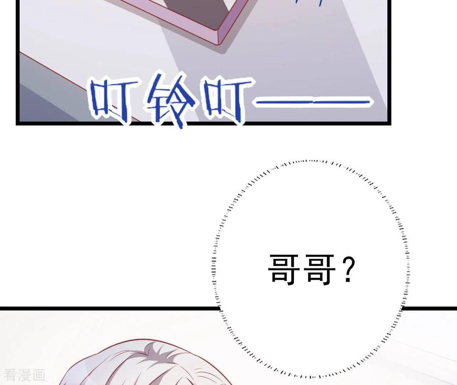 无秘之爱 第28话 过度的关心 第7页