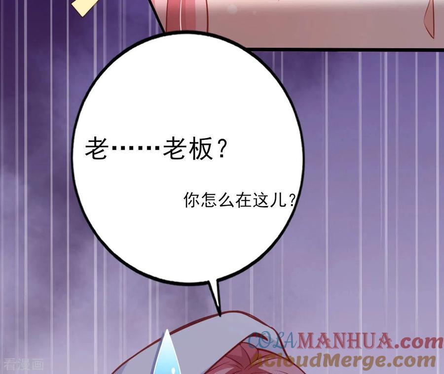 无秘之爱 第28话 过度的关心 第17页