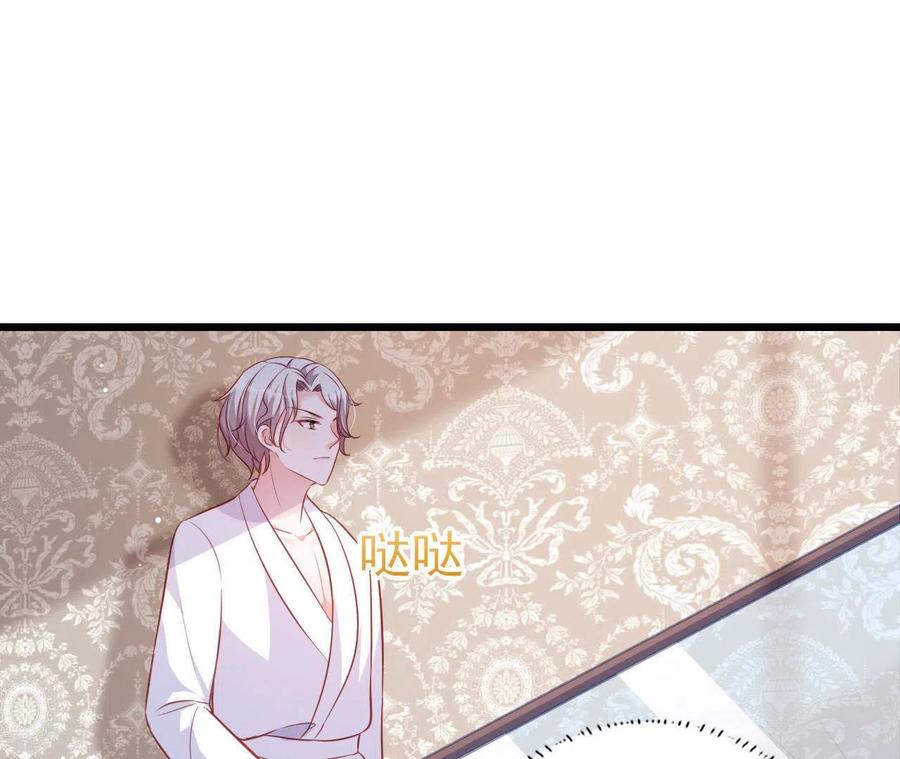 无秘之爱 第28话 过度的关心 第75页