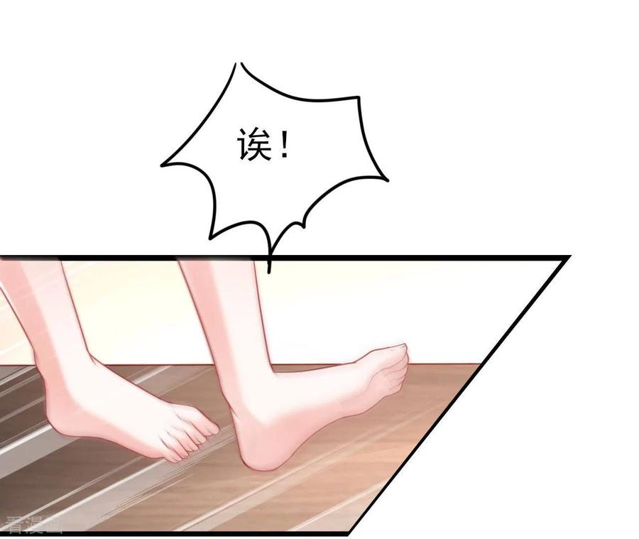 无秘之爱 第28话 过度的关心 第40页