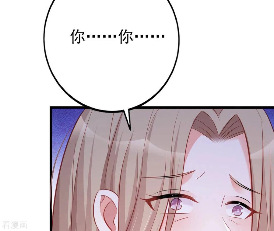 无秘之爱 第28话 过度的关心 第104页