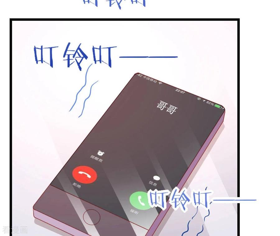 无秘之爱 第28话 过度的关心 第6页