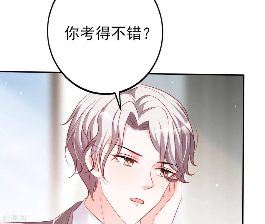 无秘之爱 第29话 愿为你做任何事 第71页